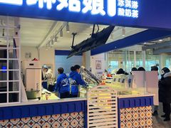 -西琳姑娘·新疆冰淇淋酸奶茶(南开大悦城店)