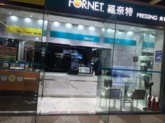 -福奈特洗衣·洗鞋·奢侈品护理(百联中环店)