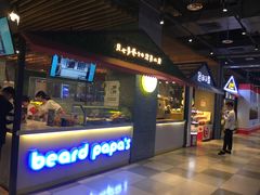 门面-贝儿多爸爸泡芙(合生汇店)