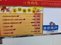 -大叔家福鼎小吃(十全街店)