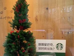 -星巴克(汾阳路店)