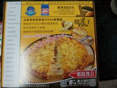 -尊宝比萨(机场店)