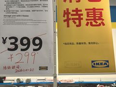 -宜家家居(宝山商场店)