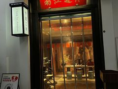 -馋遇江南·精致湖景雅宴(东方之门店)