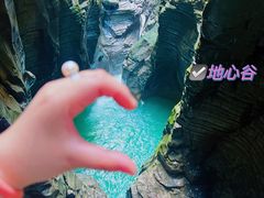 -蝶舞清江·恩施地心谷景区