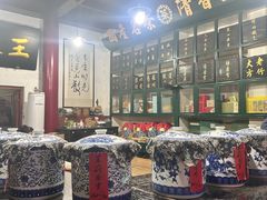 -王大昌茶庄(鼓楼街店)