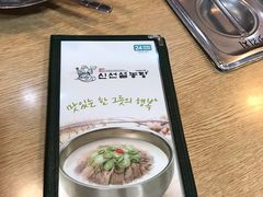 -神仙雪浓汤(弘大店)