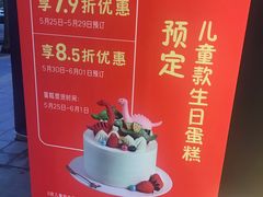 -御蝶坊生日蛋糕KNAC(创业店)