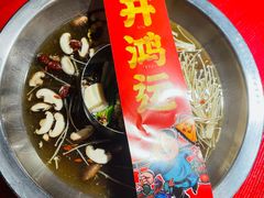 菌汤鸳鸯锅-谭鸭血老火锅(万象九宜城店)