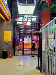 点击看大图 -嗨翻Hi-Fun竞技主题乐园·蹦床团建生日聚会(五棵松华熙店)