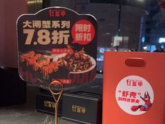 -红盔甲·小龙虾(人民广场店)