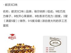 -维尔纳斯·生日蛋糕动物奶油冰淇淋蛋糕(人大店)