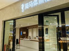 -海马体照相馆(正佳广场店)