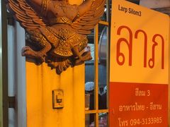 -Larp Silom 3