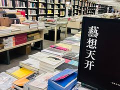 -先锋书店(五台山总店)