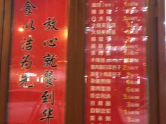 菜单-华天新川面馆(闹市口店)
