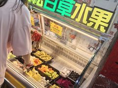 -老炳·七丛松甘草水果