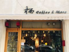 门面-栖咖啡(泉舜店)