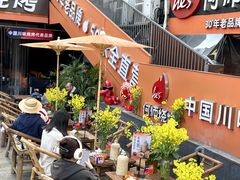 -何师烧烤Pro ··江湖川菜·小龙虾·精酿啤酒(太古里旗舰店)