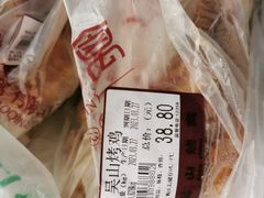 -吴山烤禽 (吴山路店)