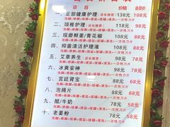 -郑远元专业修脚房(双浦路店)