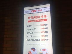 -CGV影城(壹方城IMAX店)