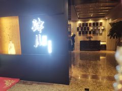 -肆月河豚·淮扬菜·湘菜(华天店)
