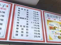 -汪胖子襄阳牛肉面(华丰路店)