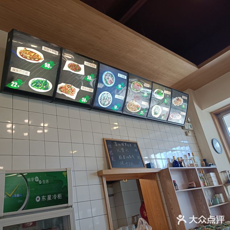家常面馆～