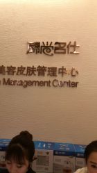 点击看大图 -锦尚名仕Hair Salon