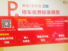 -印象城购物中心-停车场