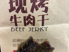-都士牧人现烤牛肉干