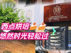 -王森咖啡西点烘焙培训(上海名厨中心店)