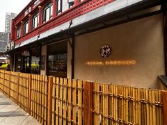 -缸鸭狗(天一广场店)