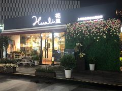 -花里花店(唐镇阳光天地店)
