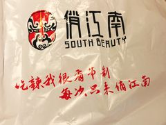 -俏江南天津时尚曲艺主题餐厅(马场道店)