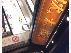 -沈大成(城隍庙店)