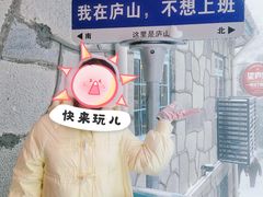 -望庐说·本地菜馆
