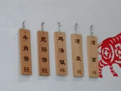 菜单-曾笼笼牛肉饼