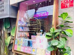 -一朵一果(南锣鼓巷店)