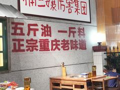 -楠火锅(龙阳广场店)