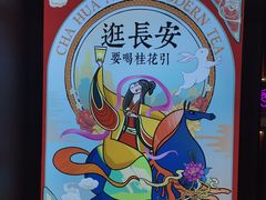 -茶话弄(咖啡·中贸广场店)