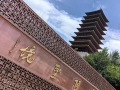-牛首山文化旅游区