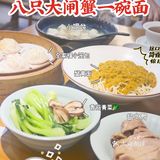 广州探店|秋天一定不要错过的蟹黄面