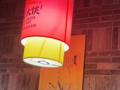 -蜀大侠火锅(森兰花园城店)