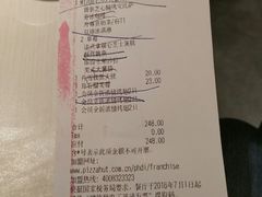 账单-必胜客(五道口店)