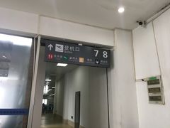 -南通兴东国际机场