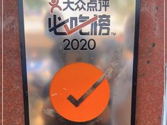 -新川面馆(新街口起源店)