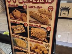 -闻酥园(大慈寺店)