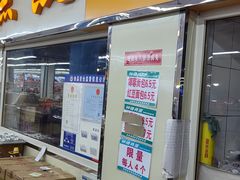 -钟楼大面包
